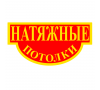 Натяжные потолки Купидон