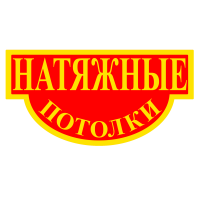 Натяжные потолки Купидон